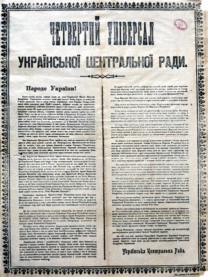 Image - The Fourth Universal of the Central Rada (22 January 1918).